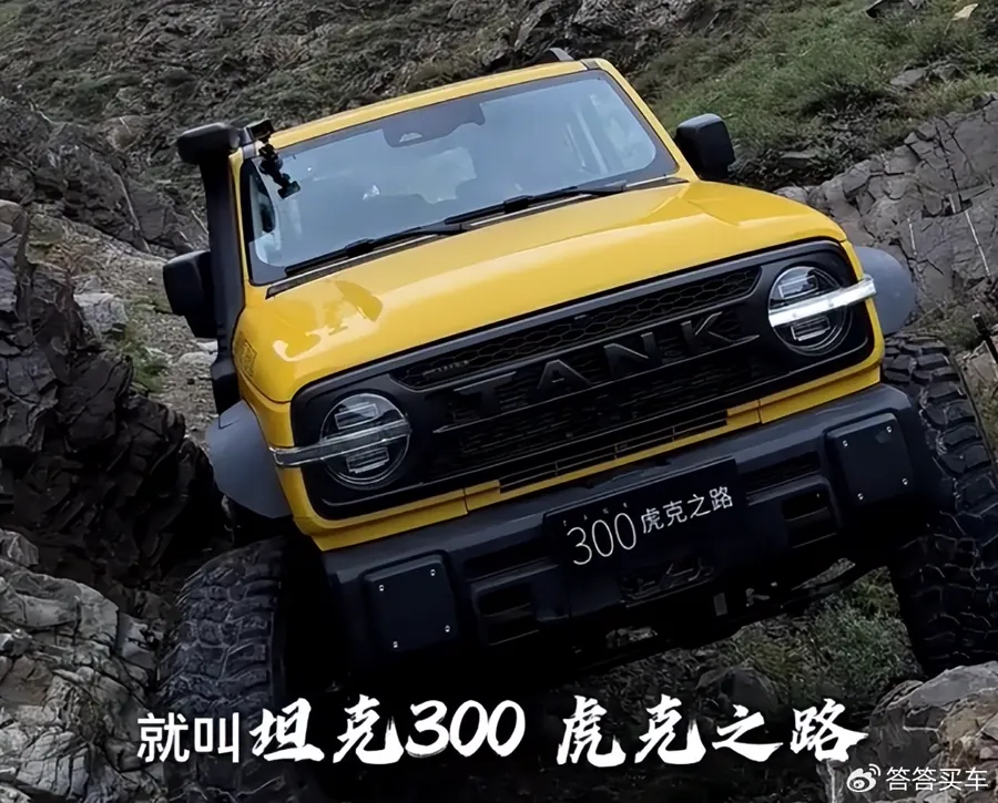黄色坦克300虎克之路越野