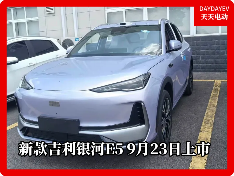 新款吉利银河E5实车图