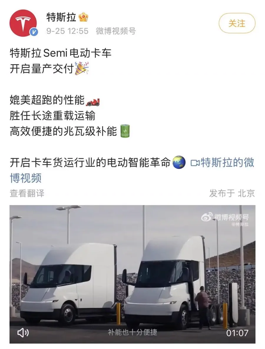 特斯拉Semi电动卡车