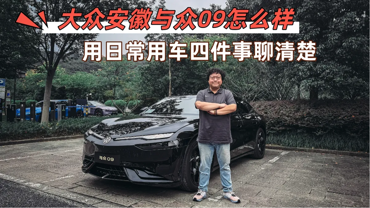 黑衣男子站在黑色与众09旁