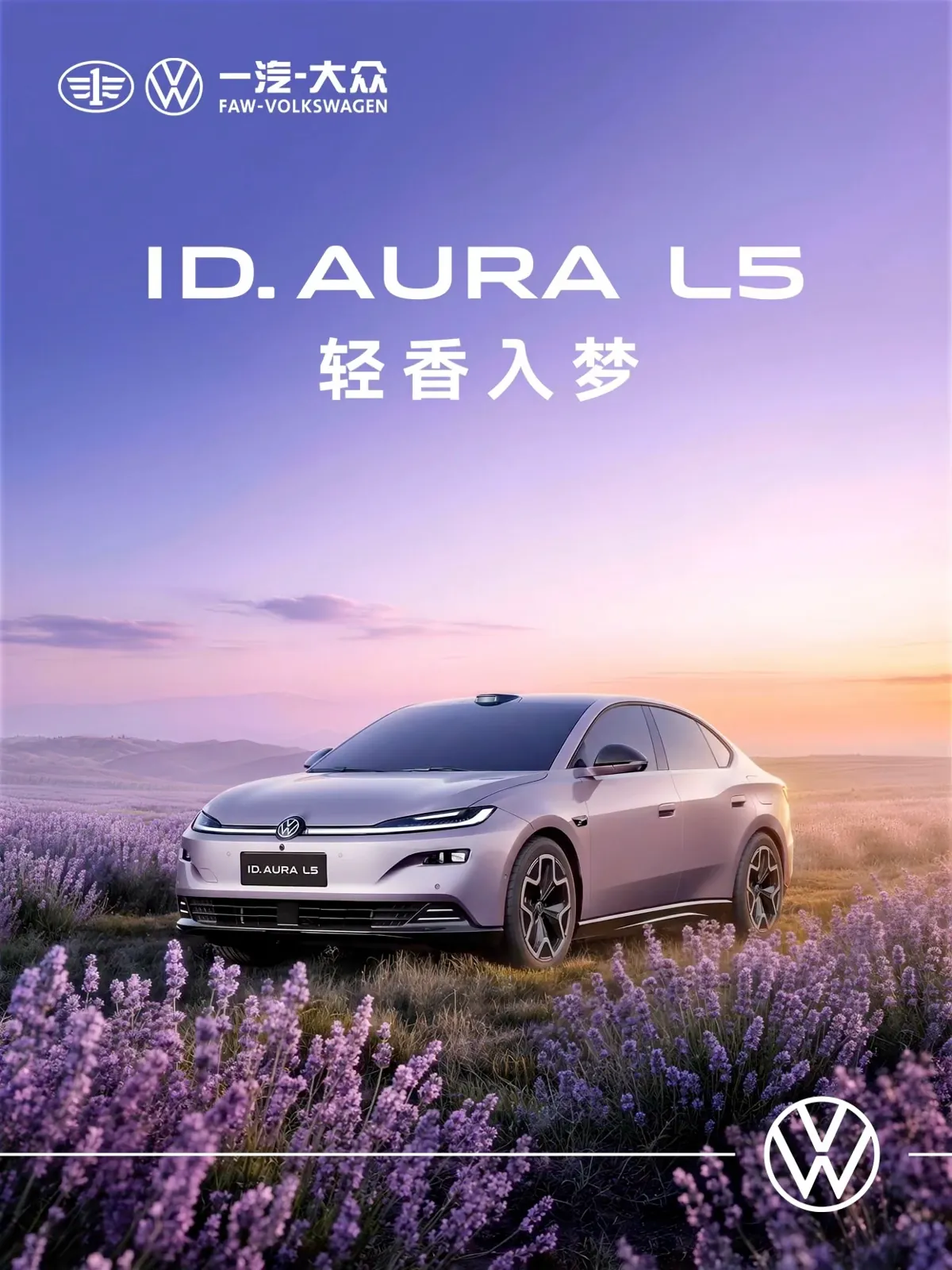 薰衣草花田中的ID. AURA