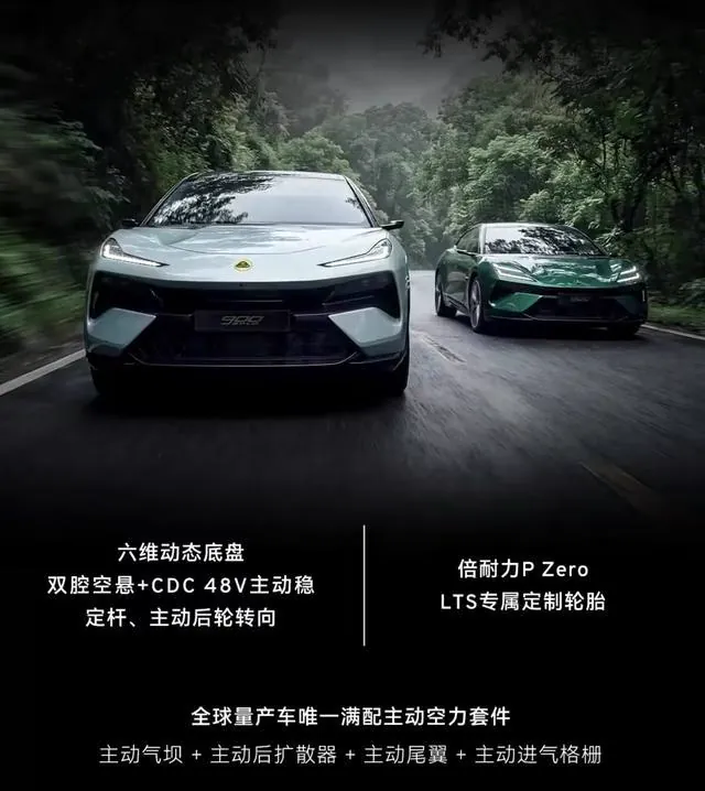 路特斯两款车型宣传图