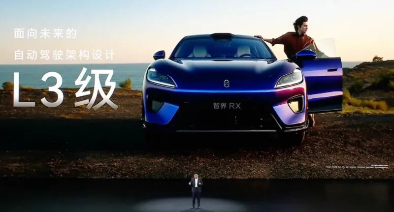 智界RX汽车宣传图