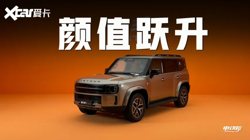 捷途旅行者7车型展示