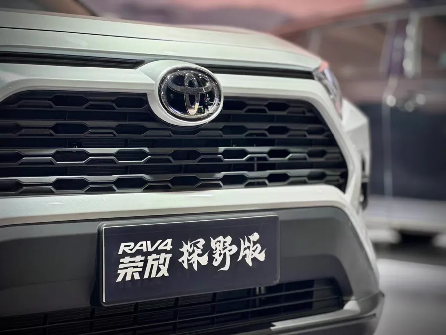 RAV4荣放探野版车头特写