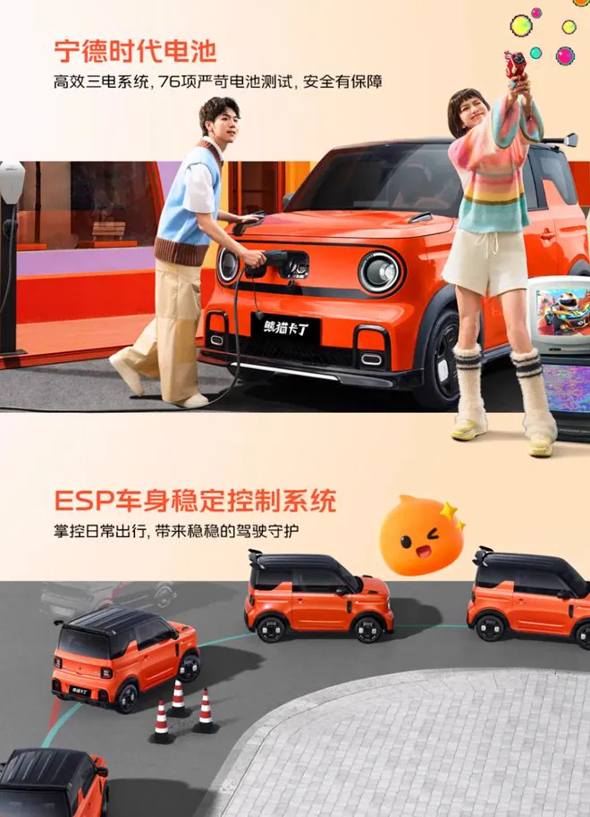 吉利熊猫卡丁车型宣传图