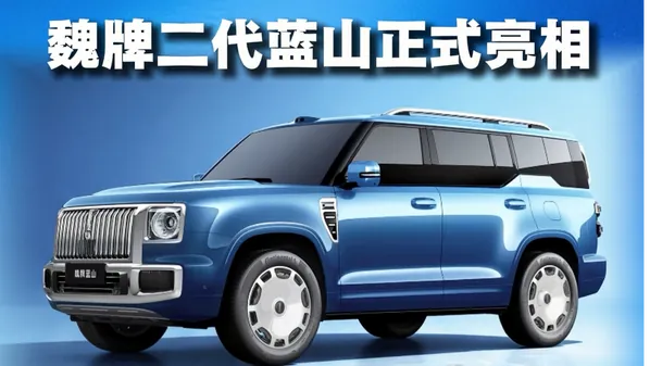蓝色魏牌二代蓝山方盒子SUV