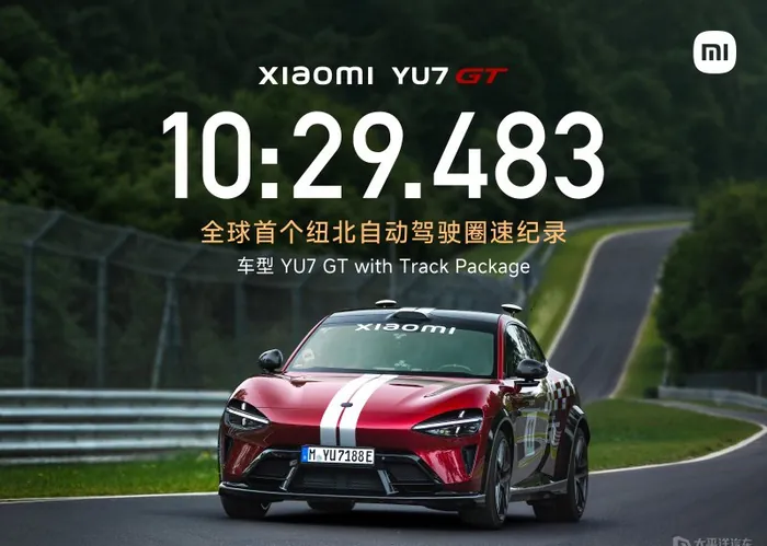红色小米YU7 GT行驶于赛道