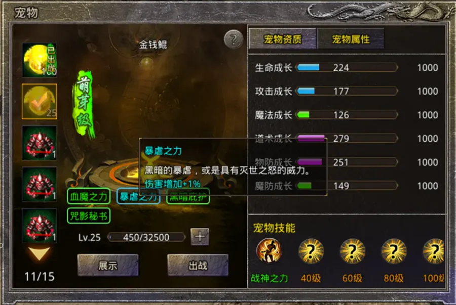 《挂机破坏神》宠物养成DLC上线 新增怪物蛋孵化玩法