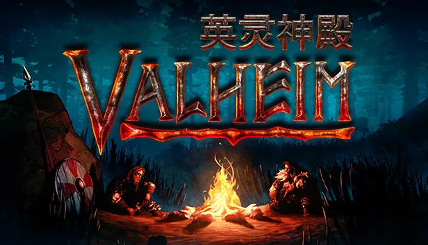 《英灵神殿》Steam开启半价特惠国区折后37元