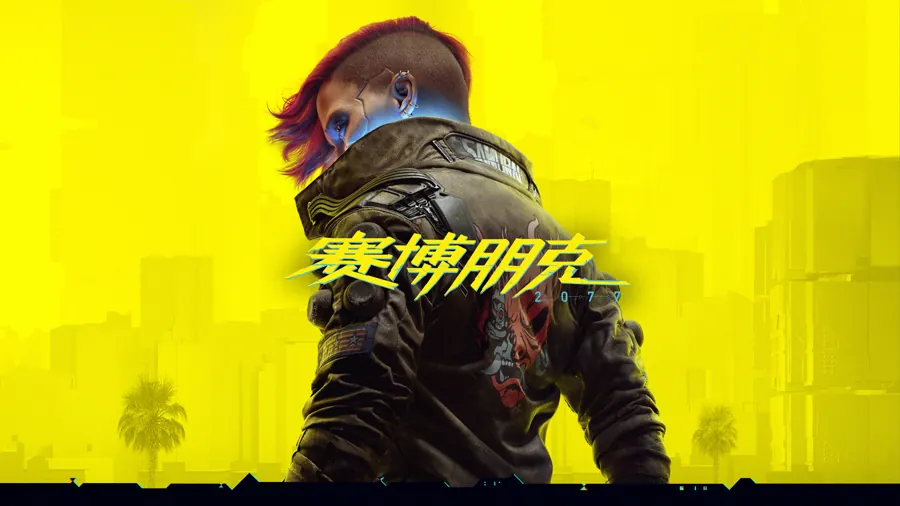 《赛博朋克2077：往日之影》4折 本体DLC套装性价比解析