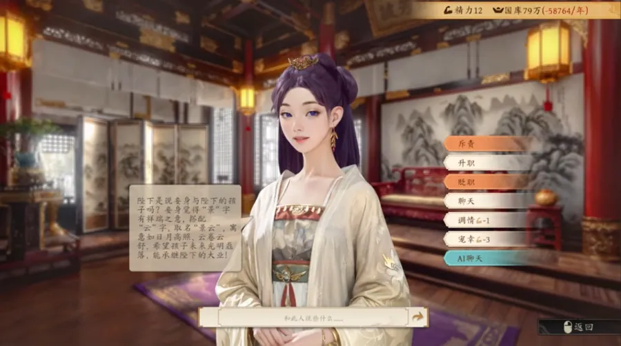 2026年6月5日，由国产独立AI工作室AI GAME STUDIO开发的皇帝模拟游戏《吾皇万岁》正式登陆Steam平台开启发售。
