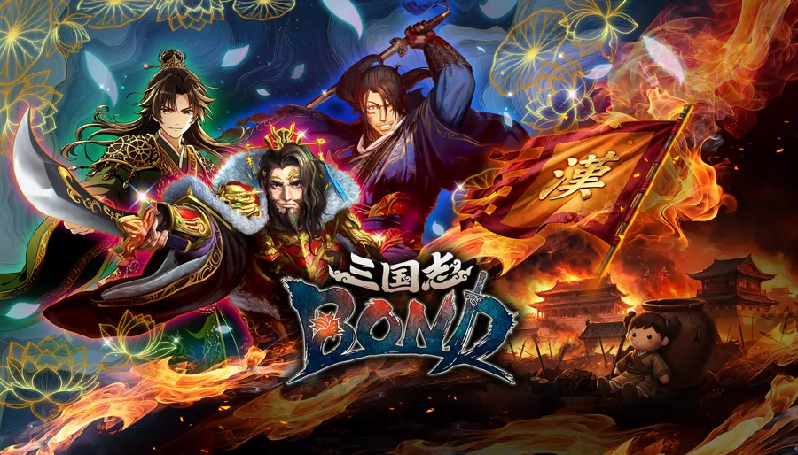 三国卡牌肉鸽《三国志BOND》Steam开启抢先体验