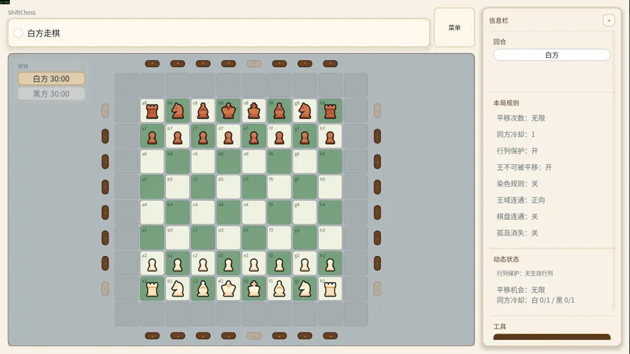 国产棋游《移形国象》试玩版7月19日登陆Steam