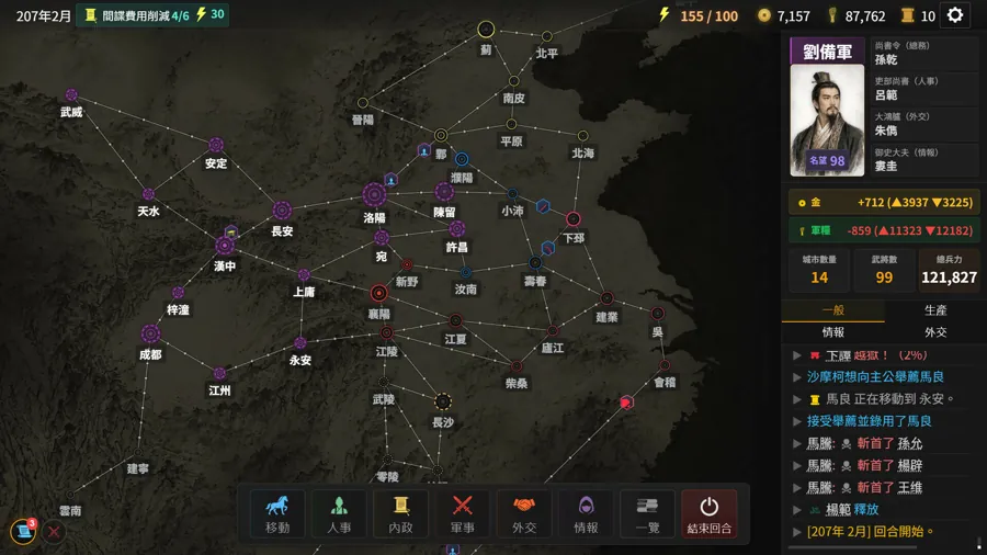 《隐名三国》7月13日Steam开抢先体验 定价32元