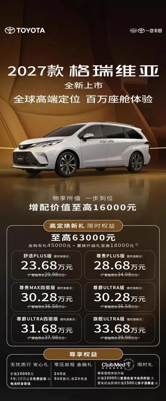 7月中下旬10余款新车集中上市 10-50万全价位速览