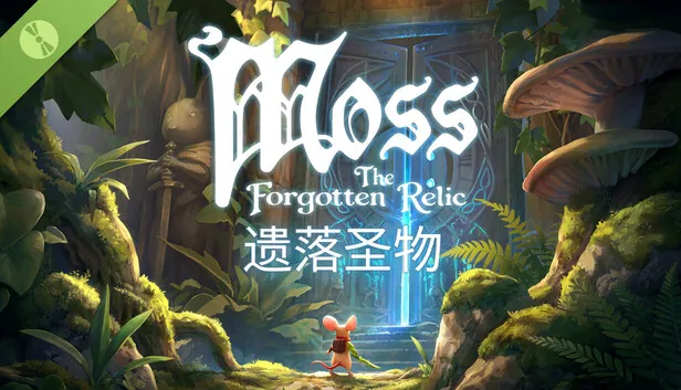 《Moss：遗落圣物》今日登陆Steam 支持简体中文