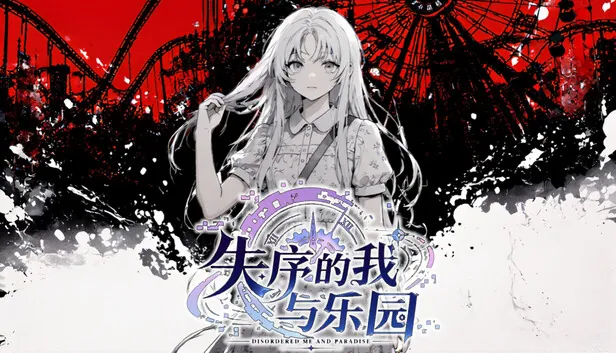 国产独立RPG《失序的我与乐园》试玩Demo今日上架Steam