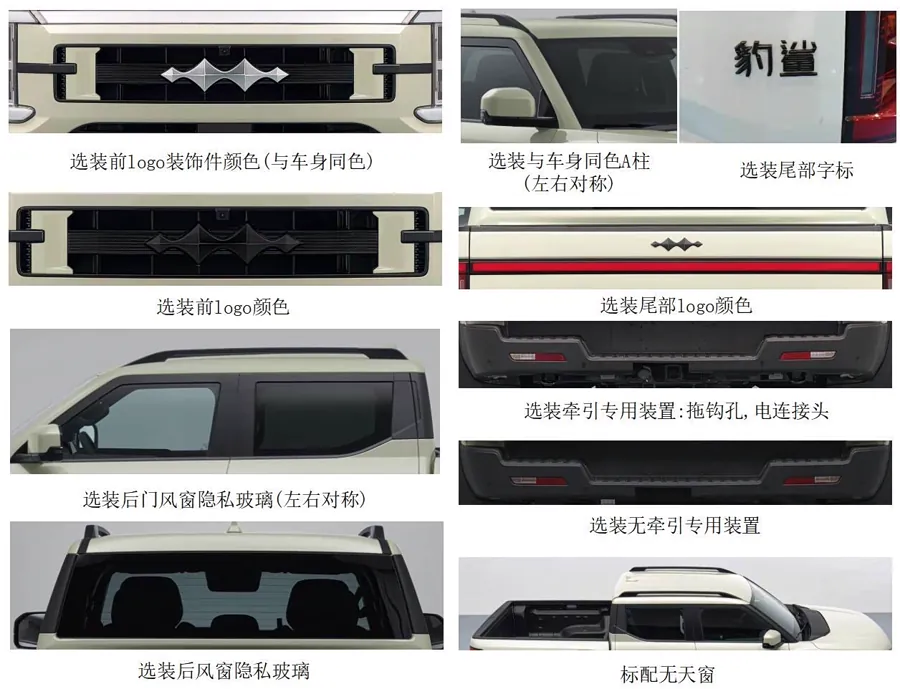 方程豹鲨鱼国内申报曝光 比亚迪首款皮卡将登陆国内市场