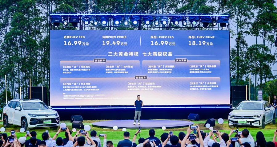 一汽-大众迈腾/探岳L PHEV正式上市 1.5T插混16.99万起