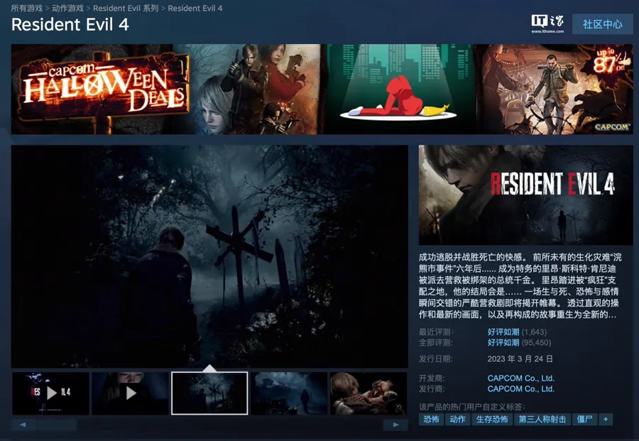 卡普空旗下经典恐怖动作游戏《生化危机4》重制版日前在Steam平台开启限时特惠，游戏原价198元，本次享受75%折扣后仅售49.5元，折扣力度为近年少见。