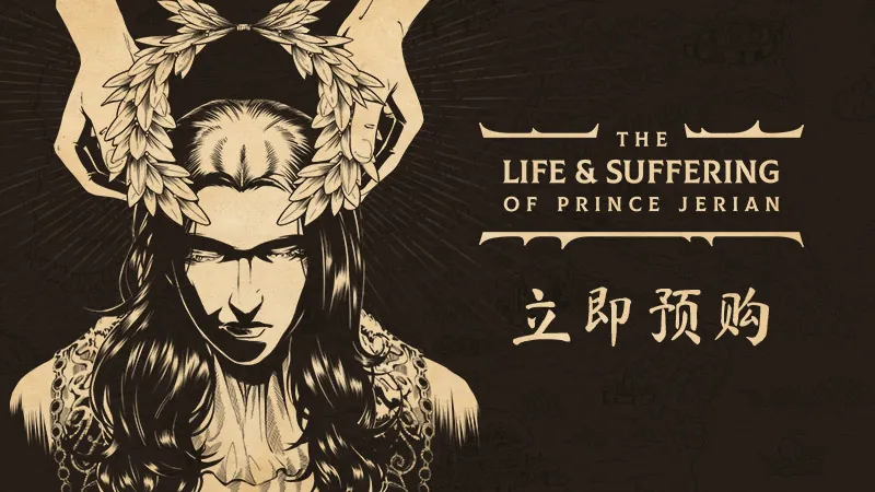 101XP发行王储题材RPG《杰瑞安王子》Steam上线