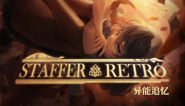 由独立团队打造的推理叙事新作《Staffer Retro -…