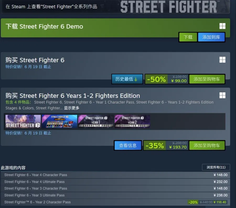 卡普空格斗游戏《街头霸王6》目前正在Steam平台开启限时半价促销，标准版原价198元，现价99元，折扣力度50%。Steam商店页面显示，游戏发售于2023年6月1日，截至发稿，玩家评价为「特别好评…