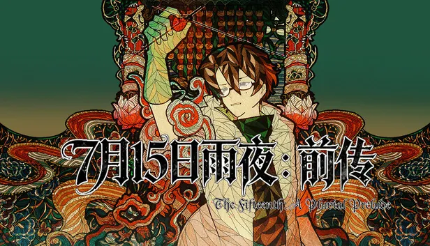 悬疑推理RPG《7月15日雨夜：前传》今日登陆Steam