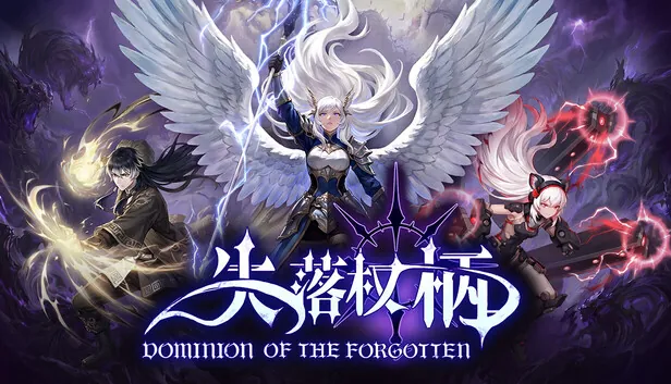 国产独立游戏新作《失落权柄》确认将于2026年7月19日在Steam平台发售。根据Steam商店页公开信息，游戏定位为BD构筑向Roguelite作品，核心玩法围绕单局探险、Build搭配与资源撤离展…
