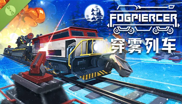 科幻肉鸽卡牌《穿雾列车》今日登陆Steam支持简中