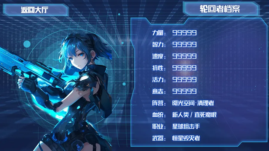 国产独立游戏《主神的游戏》登陆Steam 首周九折