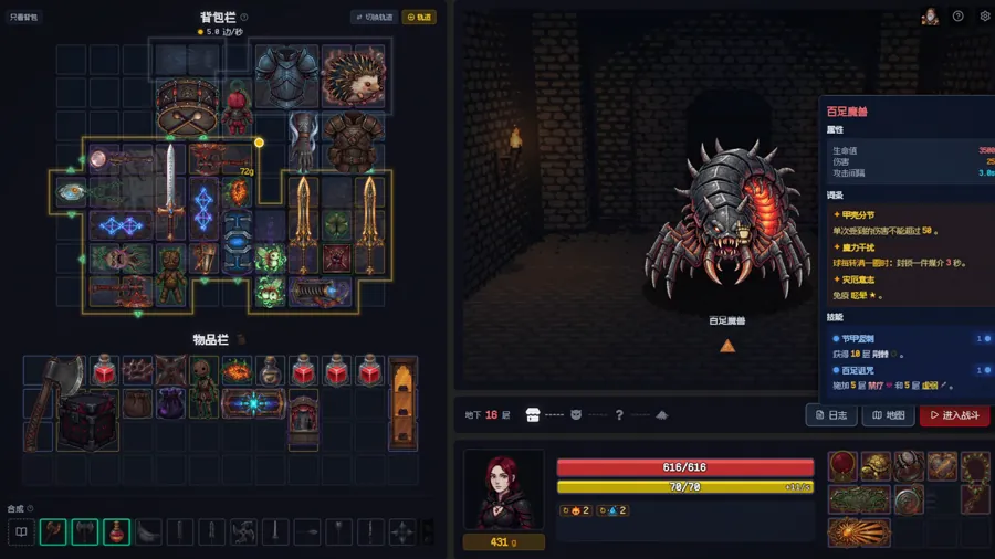像素风Roguelike《背包地牢》7月14日登陆Steam