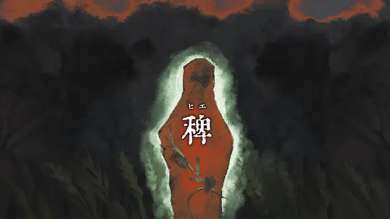 PLAYISM发行超现实解谜《稗子》今日登陆Steam支持简中