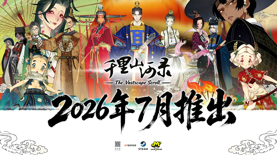 青绿建造《千里山河录》登陆Steam 2P Games发行