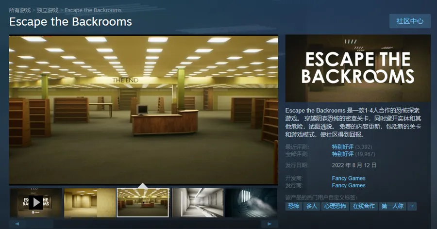 《逃离后室》热销Steam 37元支持4人联机探索30关卡