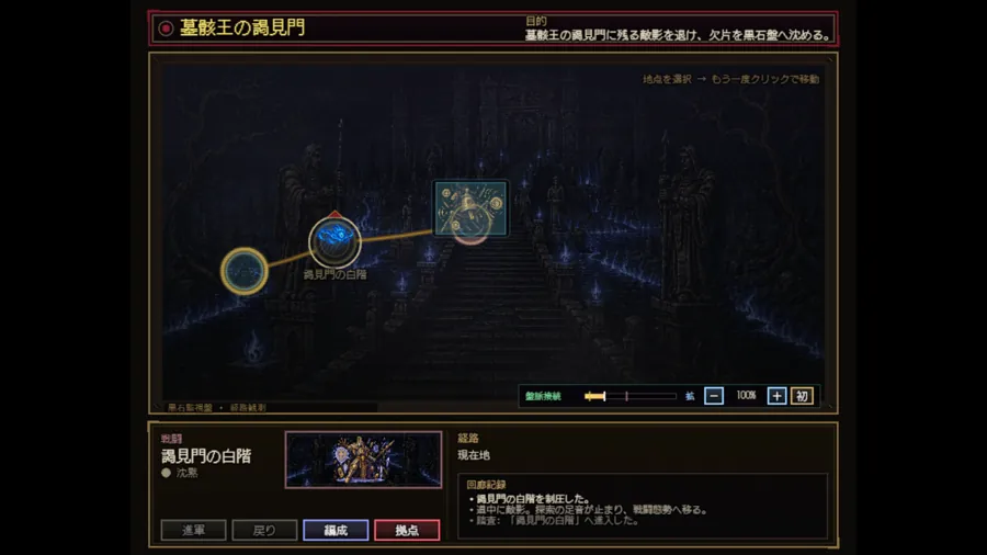 根据Steam商店页公开描述，玩家在游戏中将收集刻于「黑石板」之上的战斗记录，对其进行召唤、强化和自定义，进而组建队伍、构筑卡组，在战斗中通过前后排阵型进行战术对抗。官方短介绍强调，战斗围绕前排与后排…