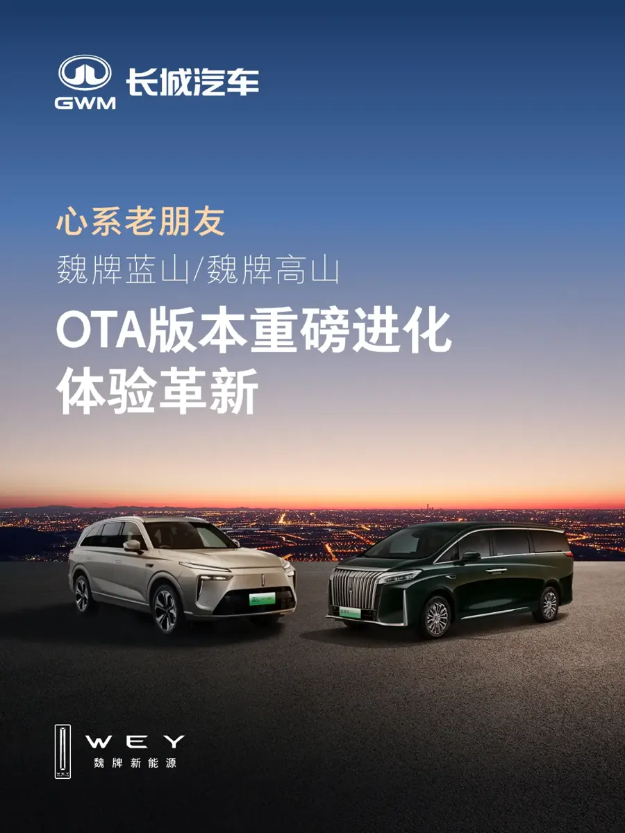 本次OTA为两款车型同步更新了多项通用功能，重点完善NOA导航辅助驾驶系统的本土化适配能力。升级之后，车辆NOA系统新增ETC自动通行、自动进入待行区、可变车道识别、三点式掉头等实用功能，贴合国内复杂…
