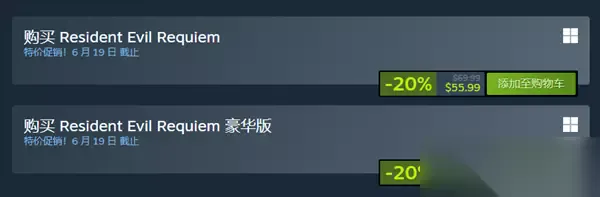 Steam商店信息显示，《生化危机：安魂曲》于2026年2月26日正式发售，原价348元；此次20%折扣后，玩家可在活动期内以278.4元入手标准版。折扣可通过PC端Steam商店直接购买，支持简体中…