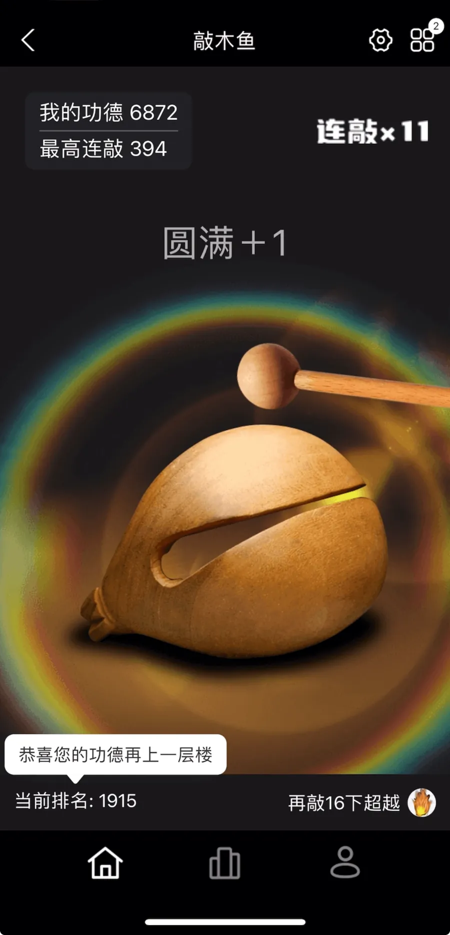 从商店页介绍来看，《muyu》的玩法极为直接：核心操作即为点击木鱼。每一次敲击都会触发对应的木鱼音效与视觉动画反馈，开发者表示已对敲击的触感与声音进行打磨，试图通过清脆悦耳的声响让玩家在指尖起落间获得…