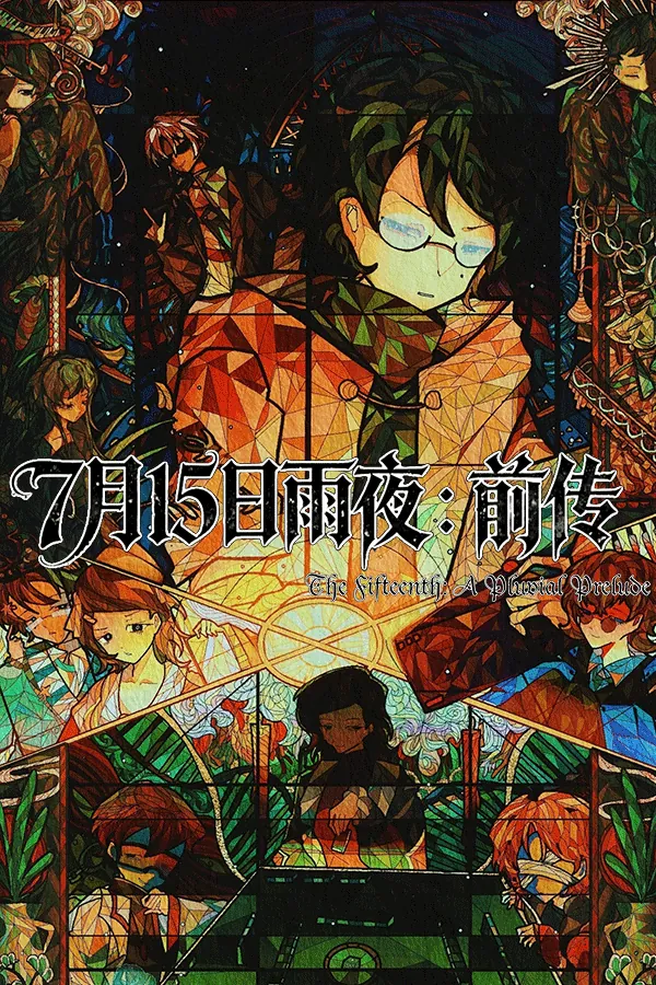 据Steam商店页面信息，本作是一款带有浓郁悬疑氛围的叙事向推理RPG。故事背景设定在2000年的雨夜教堂，密闭空间与极端天气共同构成了压抑而紧张的叙事环境。玩家将扮演主角，在封闭场景中搜集线索、与相…