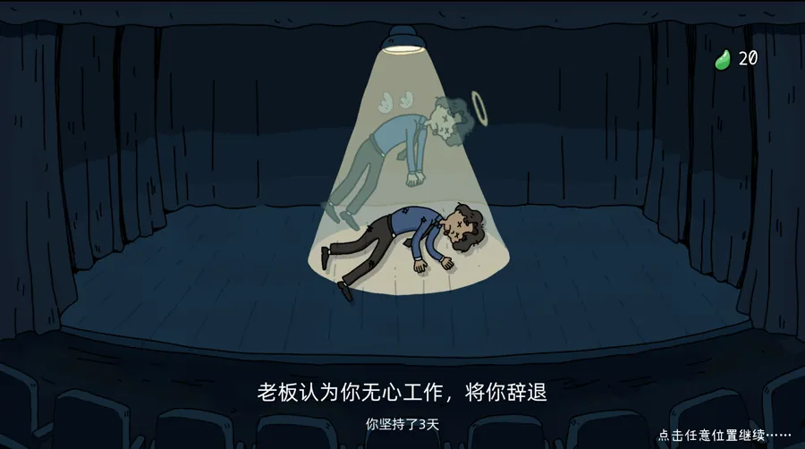 根据Steam商店页公开信息，《端水大师》的故事围绕一次突如其来的晋升展开，主角同时获得了某种「超能力」，并由此进入带有童年游戏记忆色彩的奇幻世界。游戏并未把叙事重心放在宏大剧情上，而是落脚于日常场景…