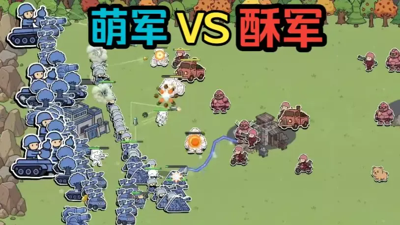 玩法方面，官方介绍显示，玩家需要在战斗前进行兵种与建筑部署，并通过卡牌搭配构建出战阵容；进入对局后，战斗过程为自动推进，胜负主要取决于前期的布置思路与卡组组合，而非高强度实时操作。这一设计面向休闲策略…