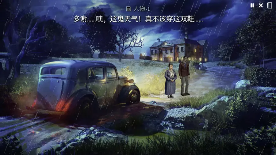 游戏故事设定在1936年3月7日：一群当地人沿山路来到早已荒废多年的加利宅邸，却在屋内发现血腥惨案现场。警方介入后清理了现场，但那一夜究竟发生了什么始终无人能解。多年后，玩家将获得一台奇特装置，通过聆…