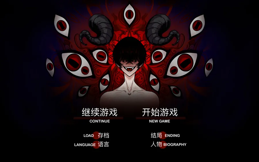 根据Steam商店页信息，故事背景设定在带有克苏鲁元素的现代世界。主角夏缪在一场怪梦后失去全部记忆，于家中醒来；看似温馨的环境暗藏违和，被标注为「贴心」的兄长似乎隐瞒着重大秘密。笔记上的记录愈发匪夷所…