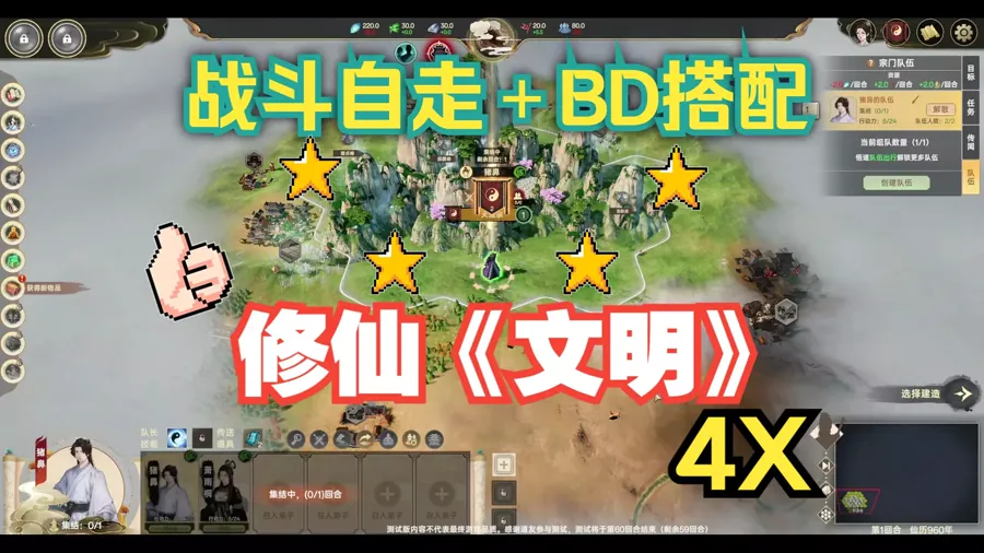 根据Steam商店页公开信息，抢先体验阶段预计提供30小时以上的可玩内容，覆盖主线流程与多门派功法体系；开发团队计划在EA期间根据玩家反馈持续迭代战斗平衡、内容量与系统体验。开发商为Destined…