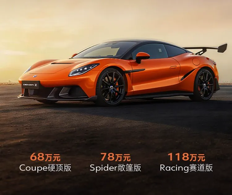 据官方公布信息，腾势Z三款配置分别为Coupe硬顶版、Spider敞篷版与Racing赛道版，覆盖豪华GT、敞篷出行与赛道驾驶三类使用场景。车身采用碳纤维复合笼式结构，硬顶版与赛道版长宽高为4870/…