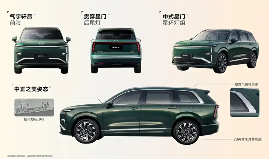 从尺寸级别来看，五菱星光L长宽高分别为4980/1930/1760mm，轴距达到2950mm。按照国内乘用车型级别的常规划分标准，车长接近5米、轴距超过2.9米的SUV通常被归入中大型SUV范畴，星光…