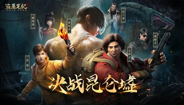 从Steam商店页介绍来看，本作定位为多人探墓题材MMO，核心体验围绕「下斗探墓」展开。玩家将化身摸金校尉，与好友组队进入古墓，探寻线索、破解机关、对抗墓室怪物并发掘宝物。官方公开的经典场景包括七星鲁…