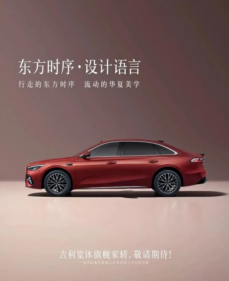 从已公布的外观信息看，FS21延续吉利家族化设计语言，前脸采用「粼光水韵」前格栅，由31道竖条镀铬构成；前大灯为「启明春晓」双透镜样式，引入钻石切割透镜模组。车身侧面为标准三厢轿车造型，尾部采用贯穿式…